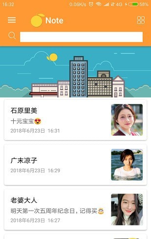 橙子便签app-0