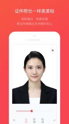 证件照随拍破解