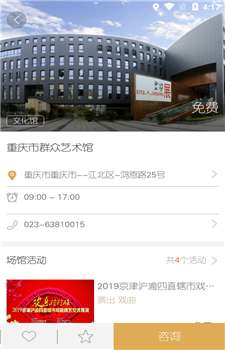文旅融合app截图3