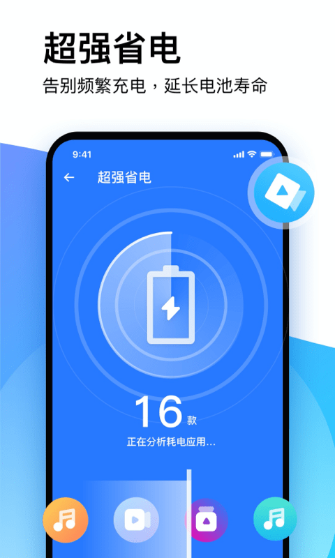 轻松清理app-3