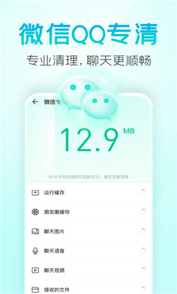 疾风清理截图2