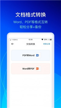 快扫描app-1