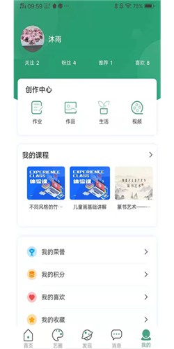 及时学app