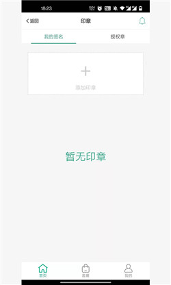 签骑士app-1