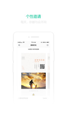 苗耕稻升app-2