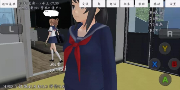 校园女生模拟器汉化破解截图3