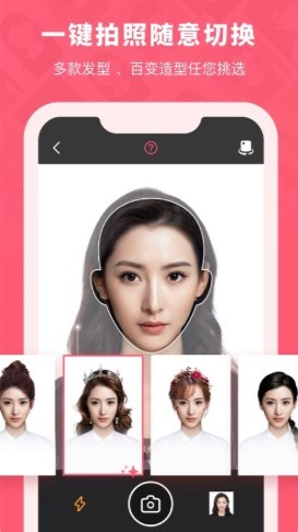 看脸型选发型
