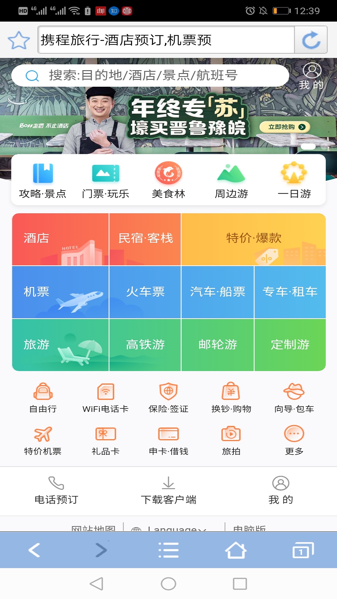 青芒浏览器app-2