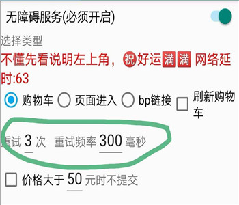 全能抢购2.0