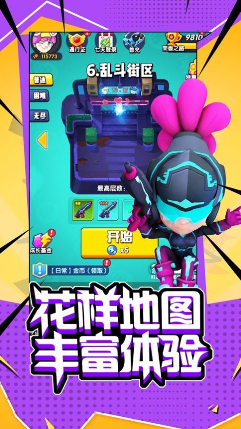 超能突击队截图2