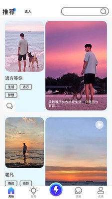 塔兮app截图4
