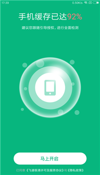 飞速极清app