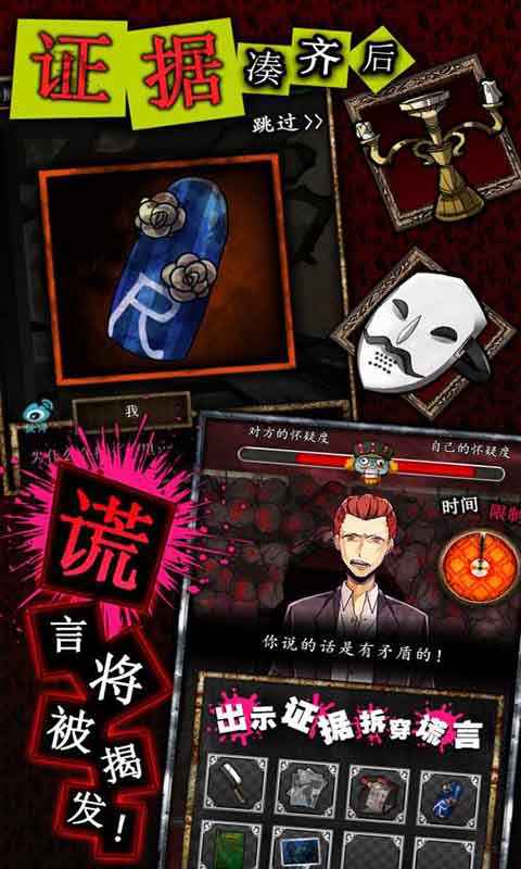 谎言侦探汉化版-0