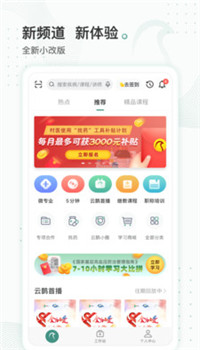 云鹊医app下载手机版截图3