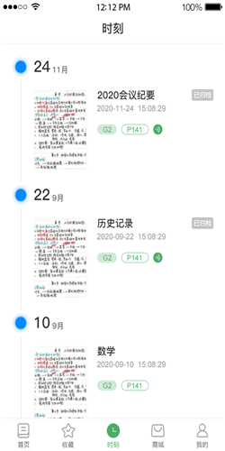 云尚记事图1