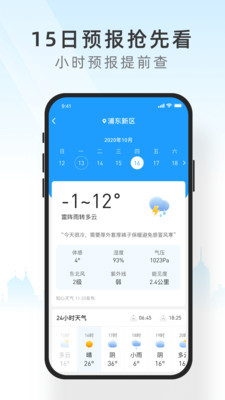 知心天气最新版-2