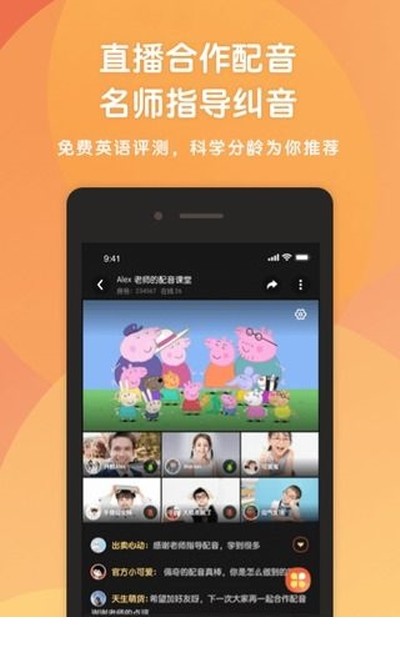小猪英语剧场app-1