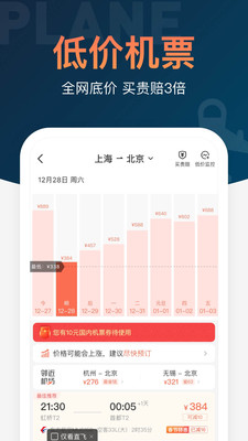 铁友火车票12306抢票新版本