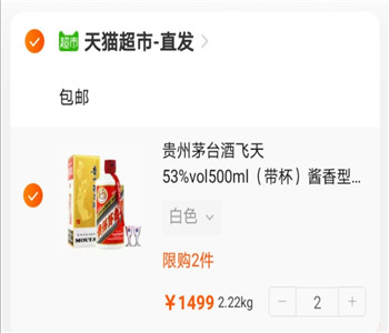 全能抢购2.0