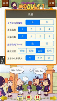小虫子点读机app截图1