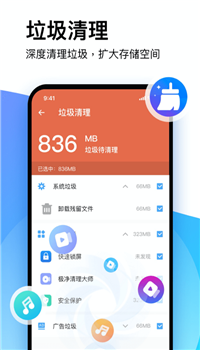 轻松清理app