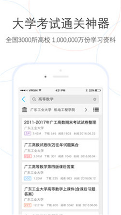 师兄帮帮app-0