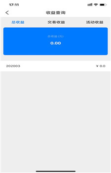 招财笔记app图1