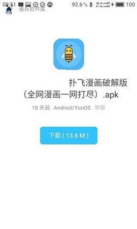二零软件库app图2