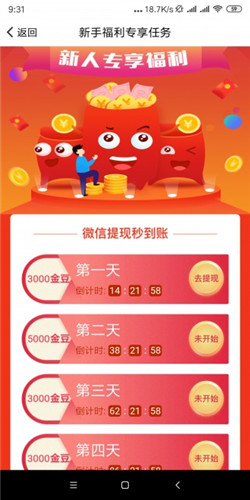 青椒看点app