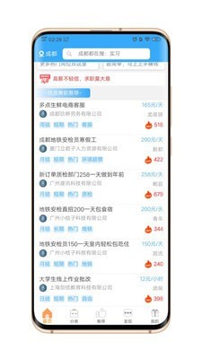 聘宝app-1