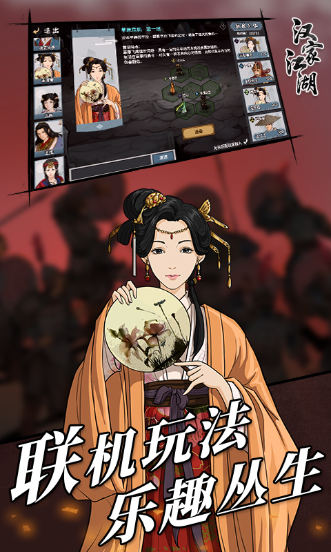 汉家江湖-0