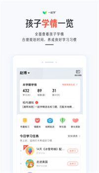 一起学app下载-3