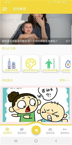 宝妈帮帮忙app-2