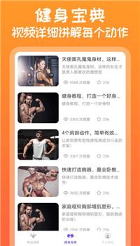need运动健身app
