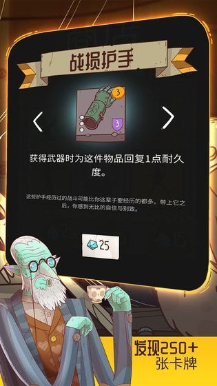 星陨传说流浪者的故事破解截图2