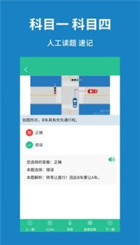 驾考速记题库app-1