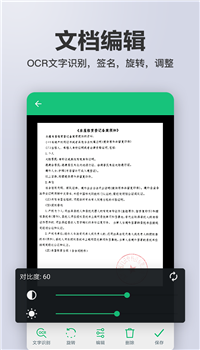 扫描文字识别ocr-1