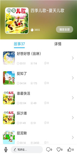 儿歌精灵app-2