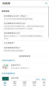马同学app
