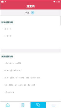 symbolab破解中文版