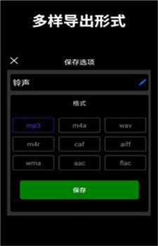 音乐剪辑师app图1
