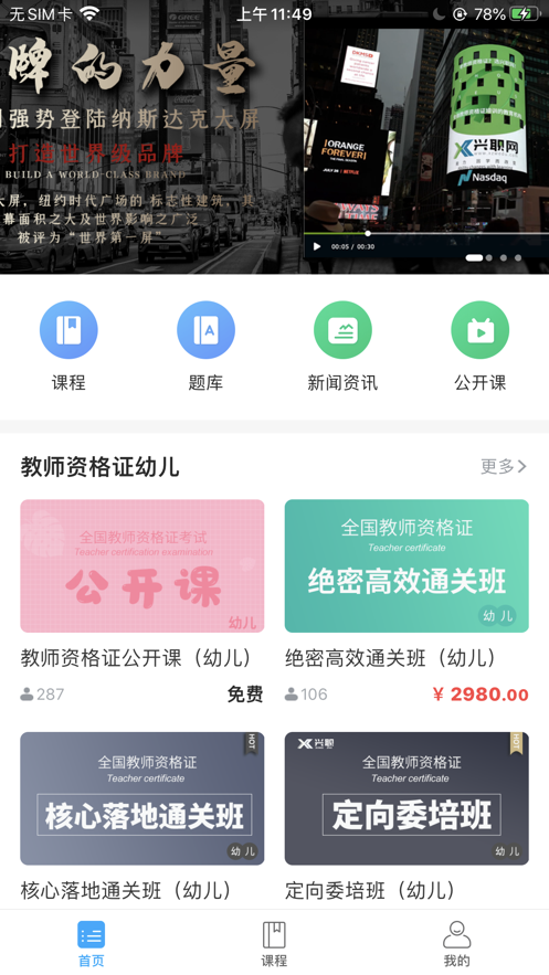 兴职网app-2