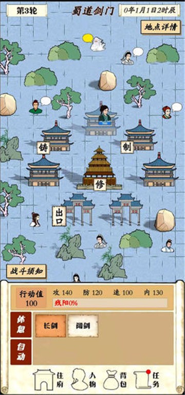 自由侠客录手游截图1