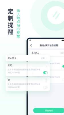 定位有术免费版图3