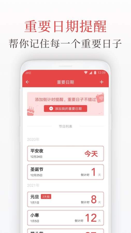 天气日历管家app-0