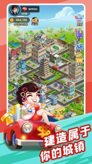 百亿收租人生图2