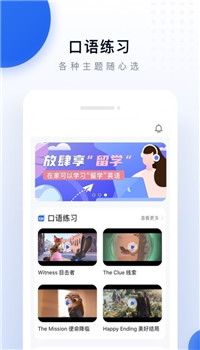 每日口语外教app-1