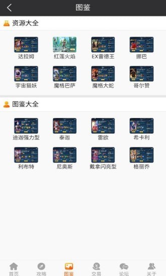奥特曼盒子app-3