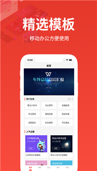 确幸PPT制作软件