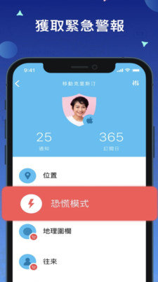 mSpy查找我朋友的位置app